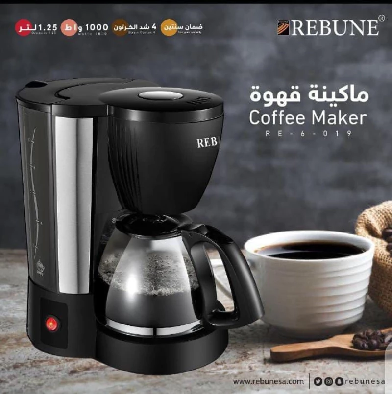 Quality Rebune Coffee Maker Kenya- MOQ- 2pcs #WholesalePrice #KenyanMarket